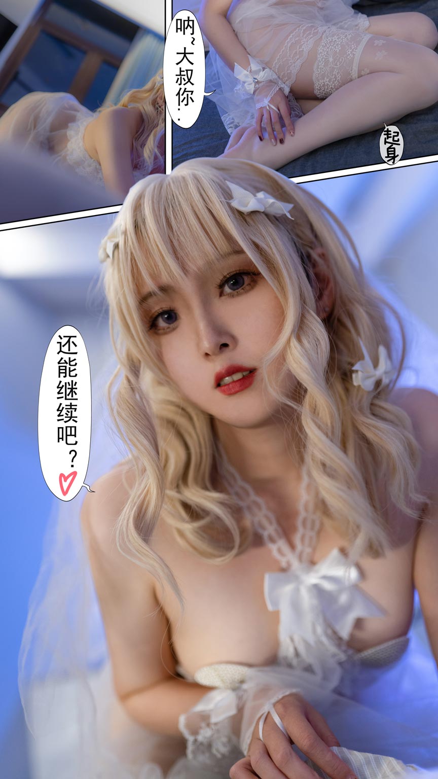 Natsuko夏夏子 JK&花嫁 豪华版
